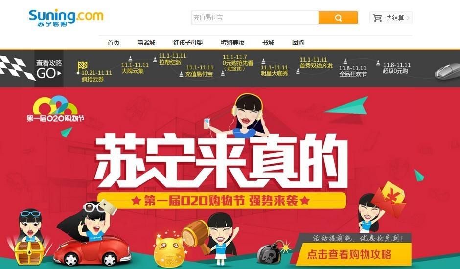 苏宁买东西怎么样_苏宁网购怎么样_苏宁商城网上购物