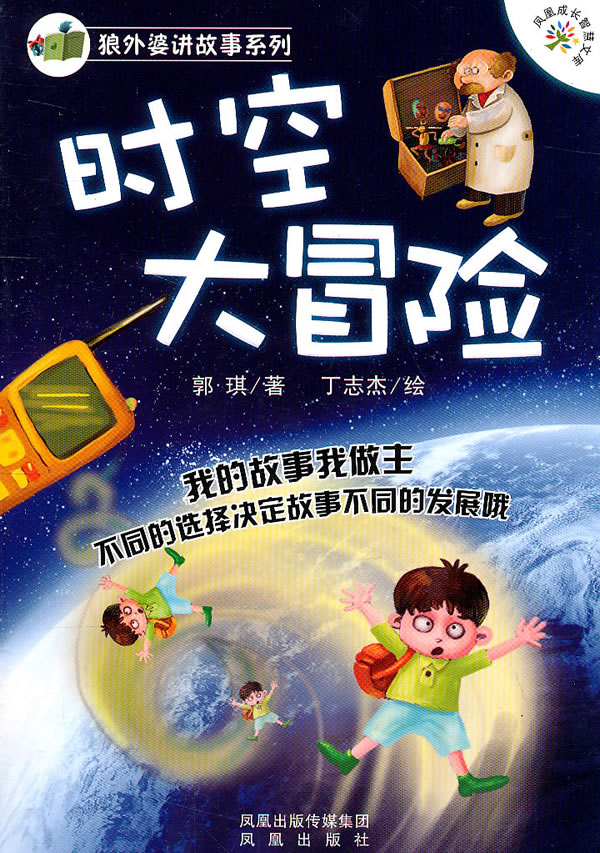 超时空星舰_超时空之轮2_超时空大玩家