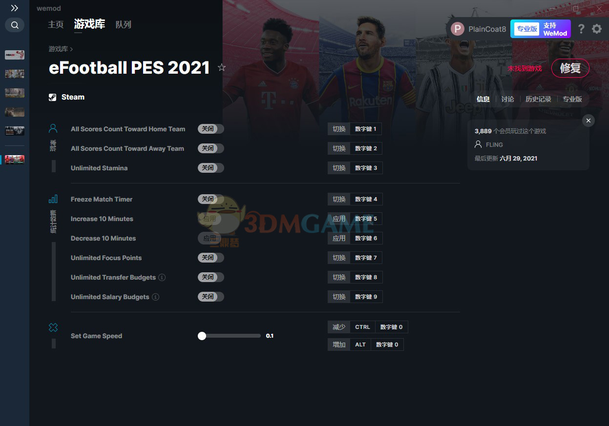 模拟农场2011车速怎么修改_tm管理器修改_pes2011修改器