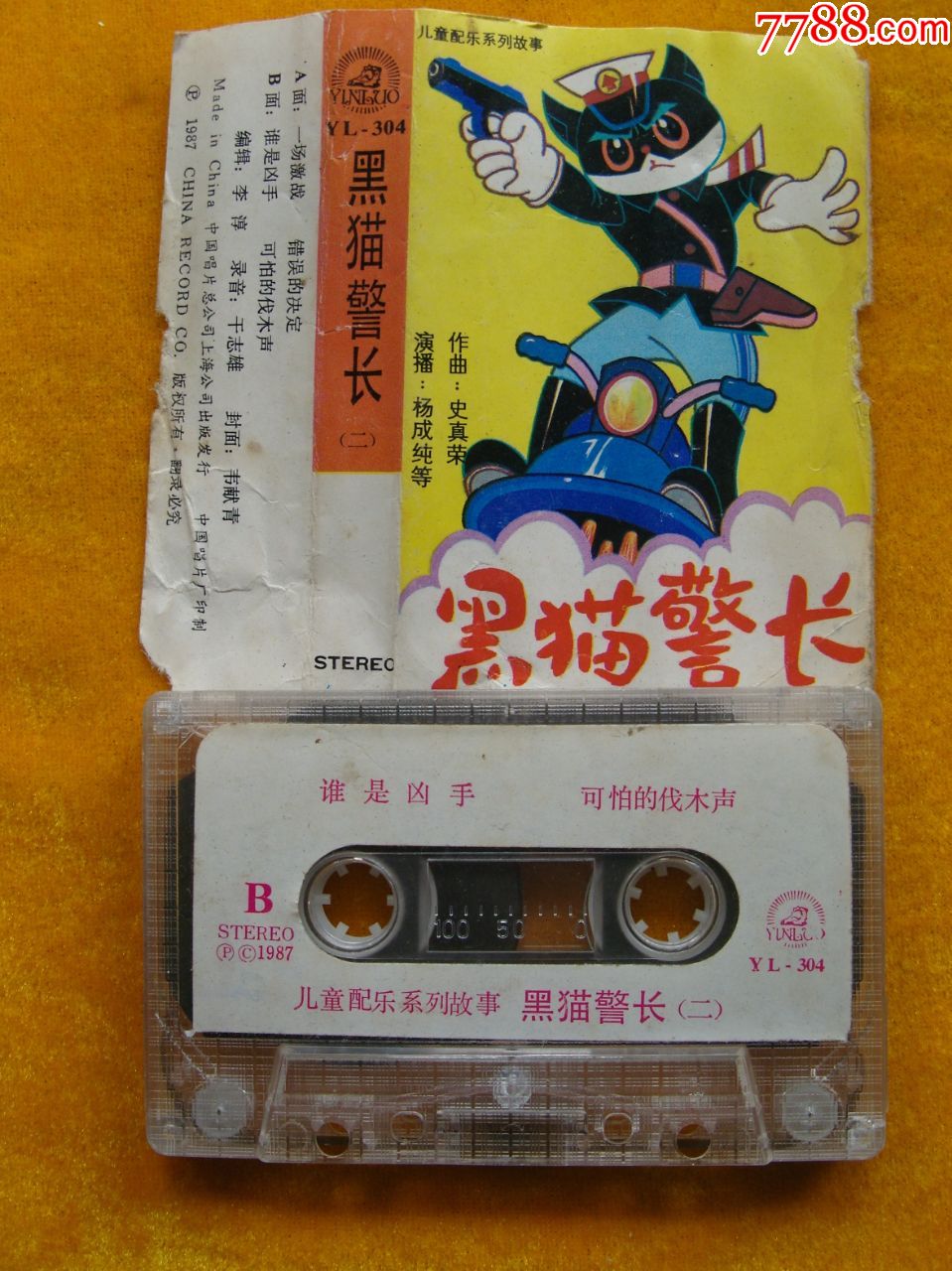 黑猫警长 日语歌词_日语歌词黑猫警长的歌_日语歌词黑猫警长是哪首歌