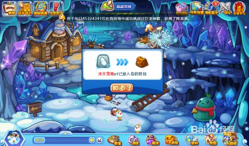 洛克王国冰天雪地技能石怎么得_洛克王国萌之王者技能石怎么得_洛克王国被四整除技能石怎么得