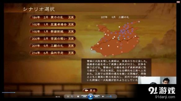 剧本三国志下载新旧版_三国志剧本mod怎么用_三国志11新剧本下载