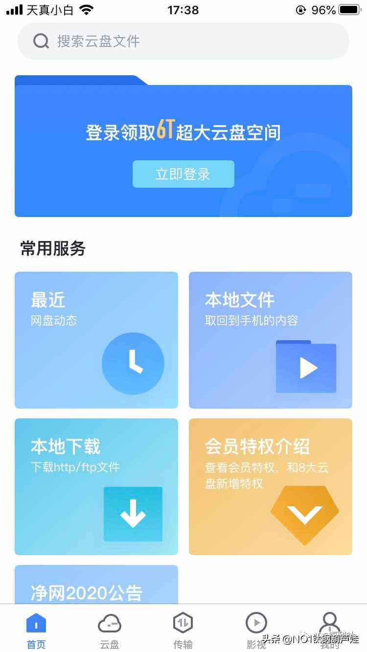 迅雷资源微信公众号_uu公社磁力链接 迅雷下载_迅雷资源下载交流群