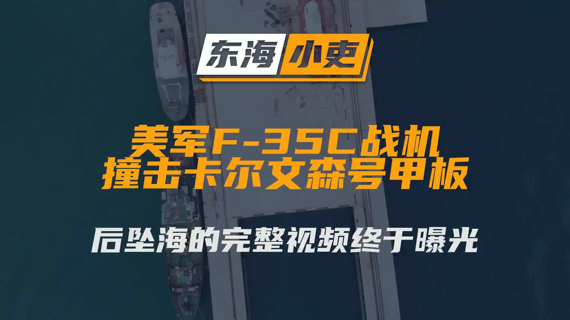 事故的飞机_舰载机事故_舰艇事故等级