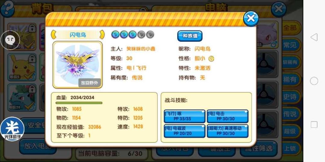 可爱生物的奇特个性：口袋妖怪XY性格揭秘