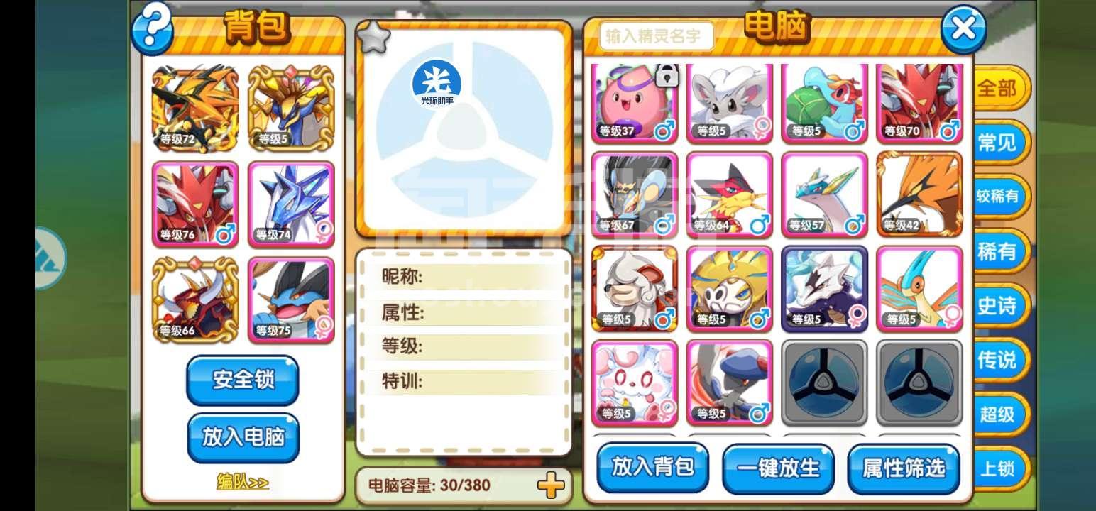 口袋妖怪性格表慢吞吞_口袋妖怪xy性格表_口袋妖怪性格表修正