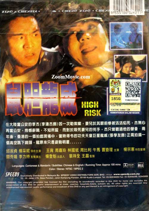逃学战警粤语_逃学英雄2015粤语_逃学威龙3粤语版