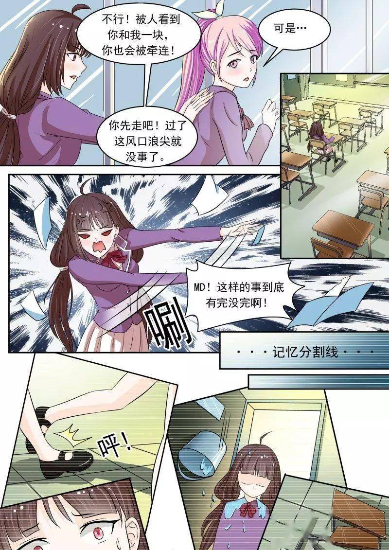 腹黑女vs腹黑男_甜美少女vs腹黑大少_甜美娇妻腹黑男