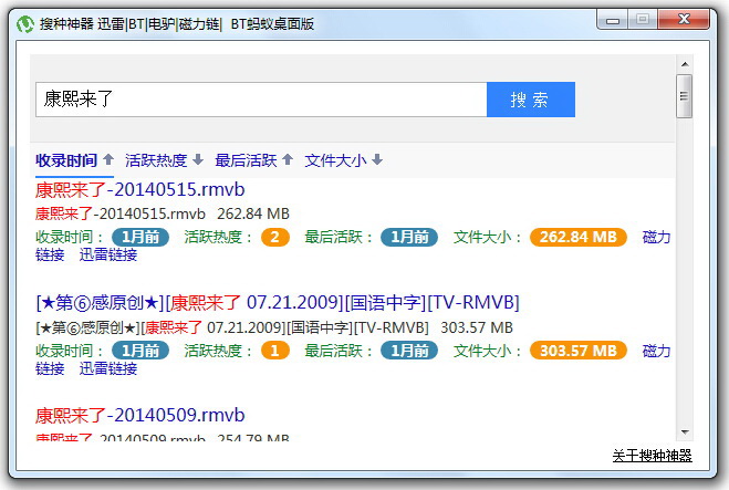 电驴搜索限制_限制搜索引擎_被限制搜索