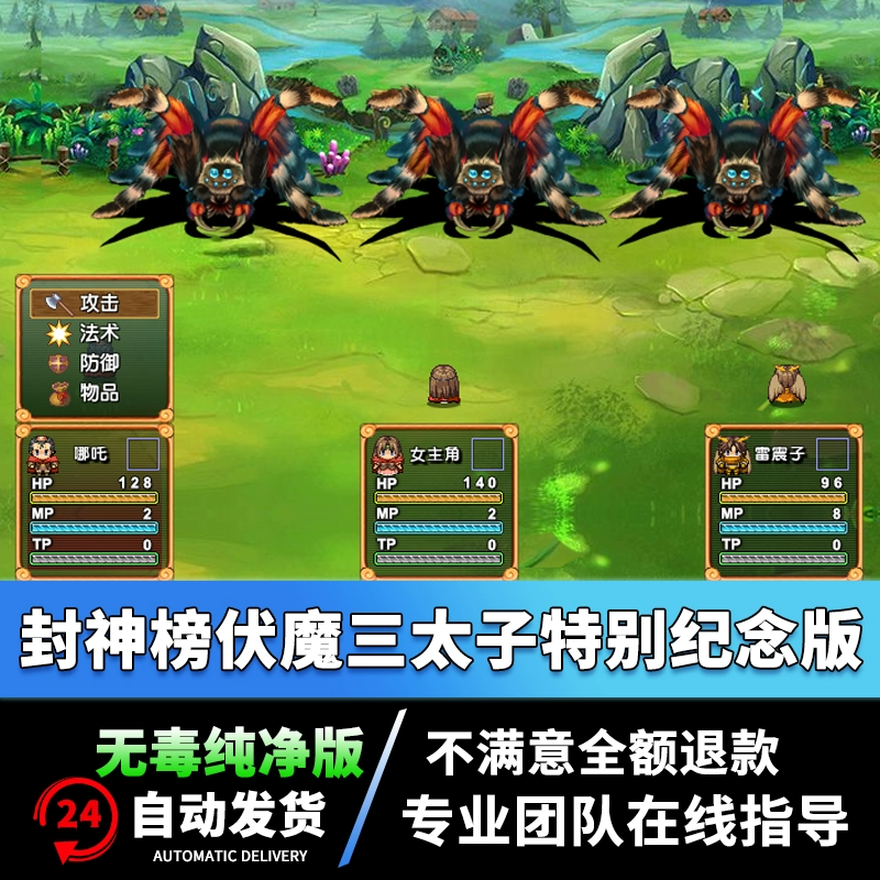封神太子2黄天化配招_4399封神太子2修改器_4399封神太子2