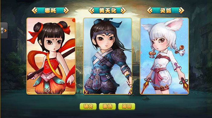 4399封神太子2修改器_封神太子2黄天化配招_4399封神太子2