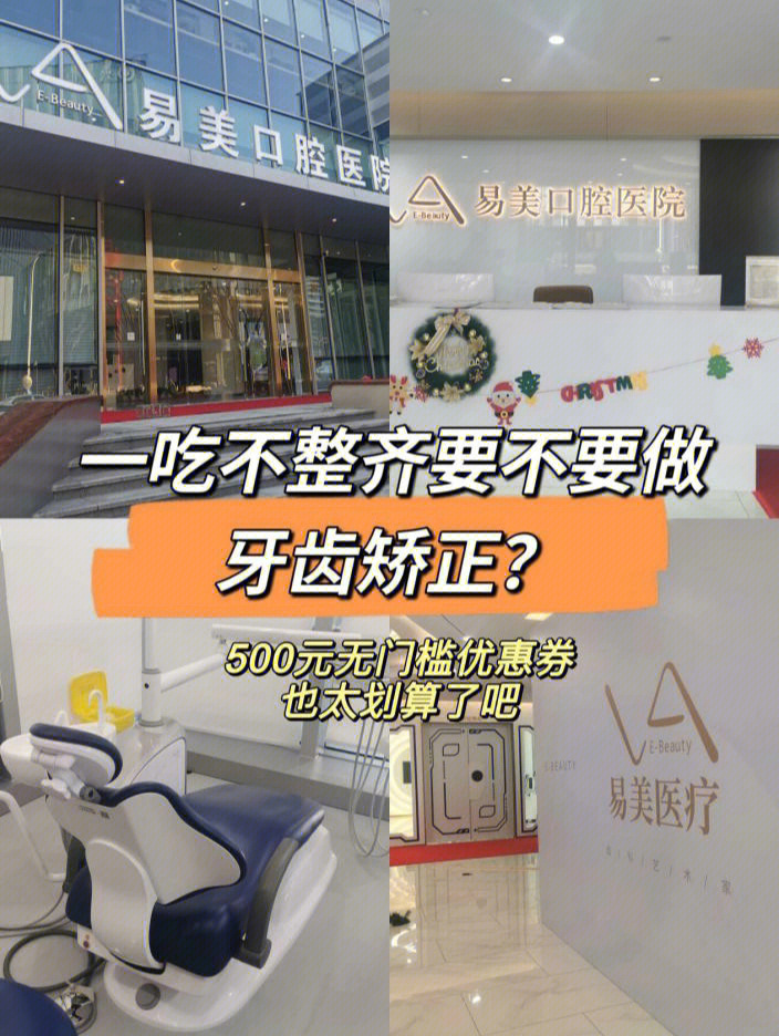 昆山牙齿矫正哪里好_昆山牙齿矫正哪里便宜_昆山牙齿矫正好的医院