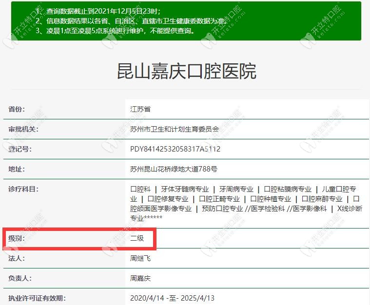 昆山牙齿矫正哪里好_昆山牙齿矫正哪里便宜_昆山牙齿矫正好的医院