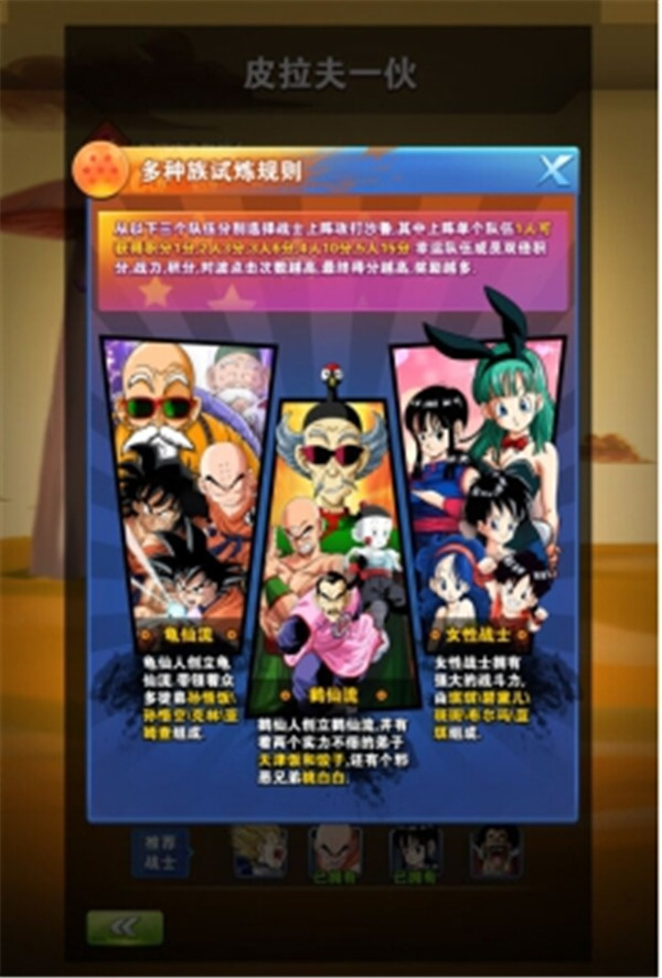 正版龙珠恶搞漫画 第2季第16集