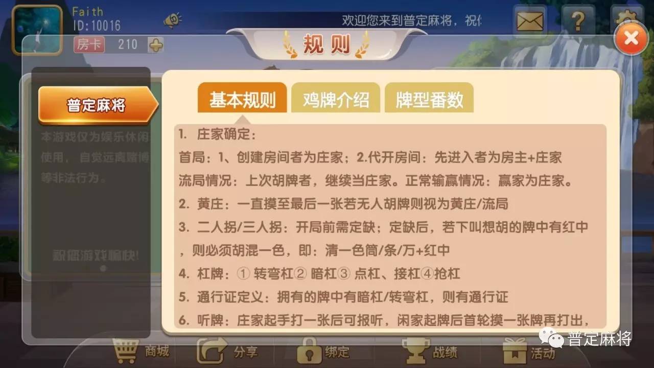 麻将精灵下载_下载麻将神器_灵动麻将游戏下载