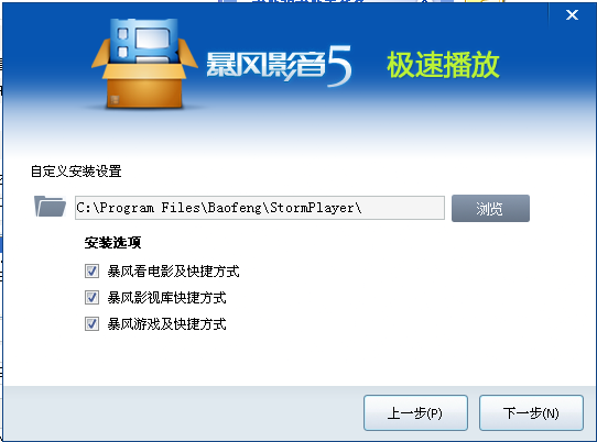暴风影音RuntimeError解决方法