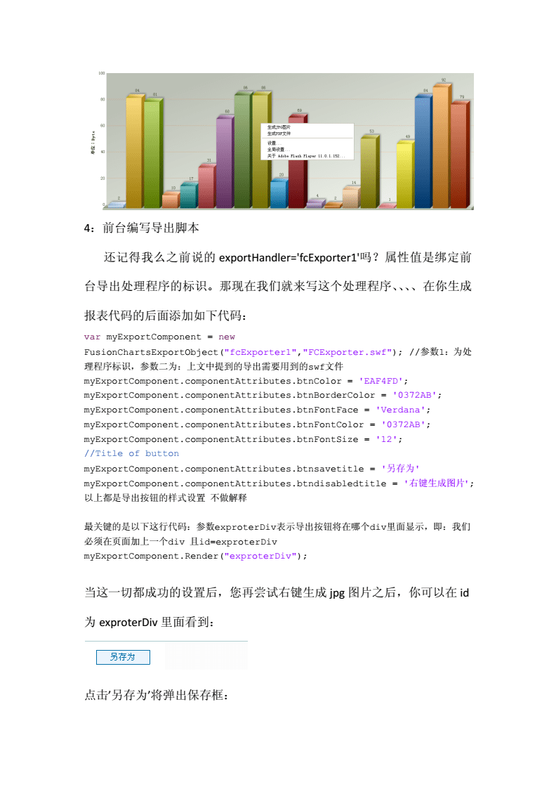 导出数据怎么导出_导出数据PowerP_poi百万数据导出