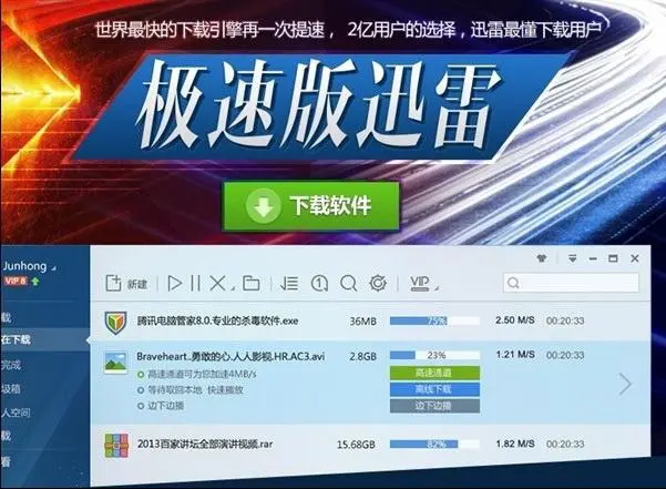 迅雷引擎搜索网址怎么搜_迅雷搜索引擎网址_迅雷引擎搜索网址是什么