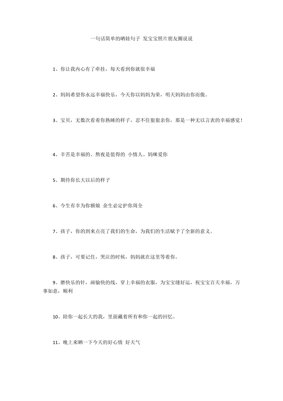 宝宝学学说话_宝宝学说话的心情说说_宝宝学说话