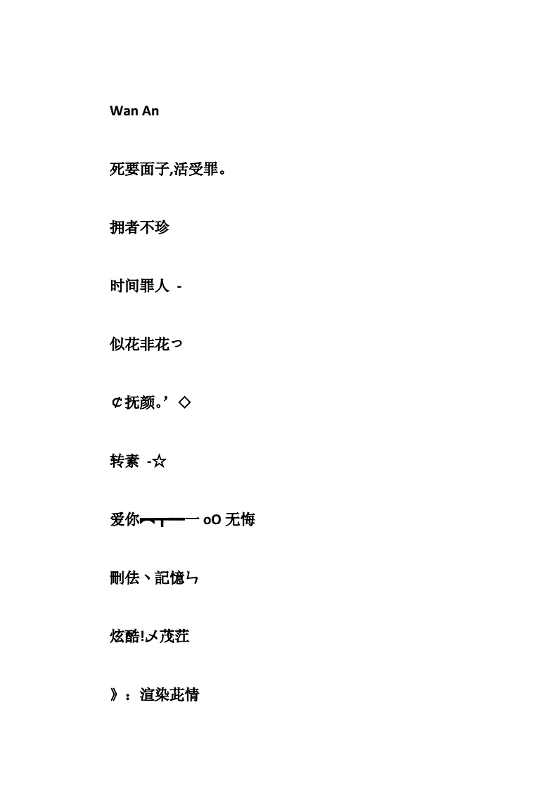 网名含蓄的女生名字_含蓄的网名_含蓄好听的网名