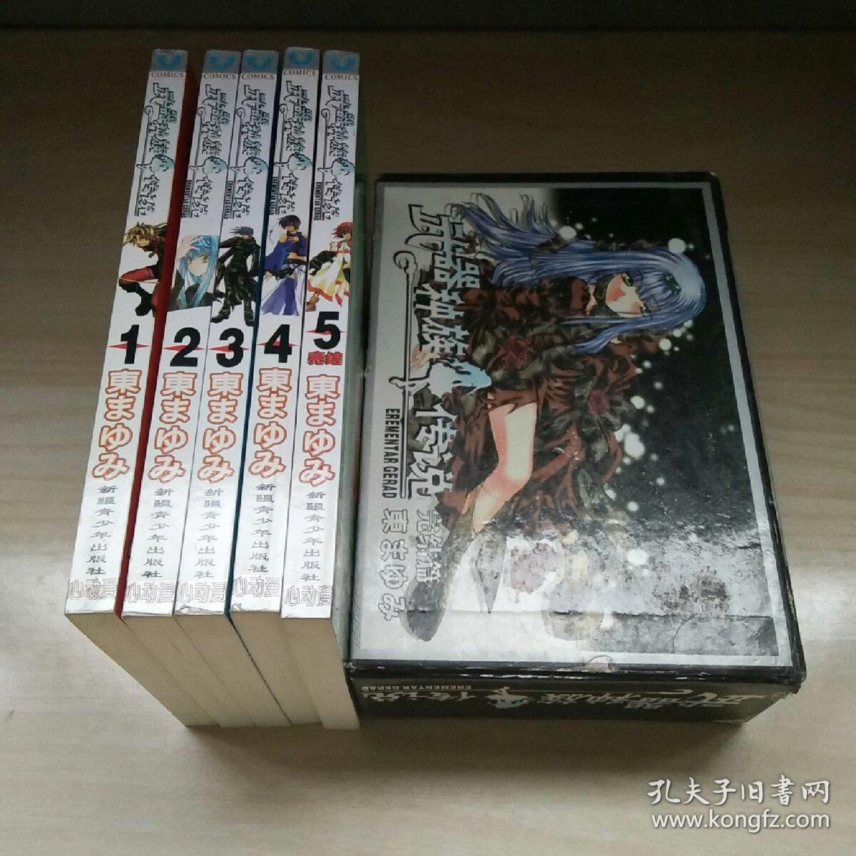 ps2仙乐传说_仙乐传说2_灵珠之女娲传说仙乐