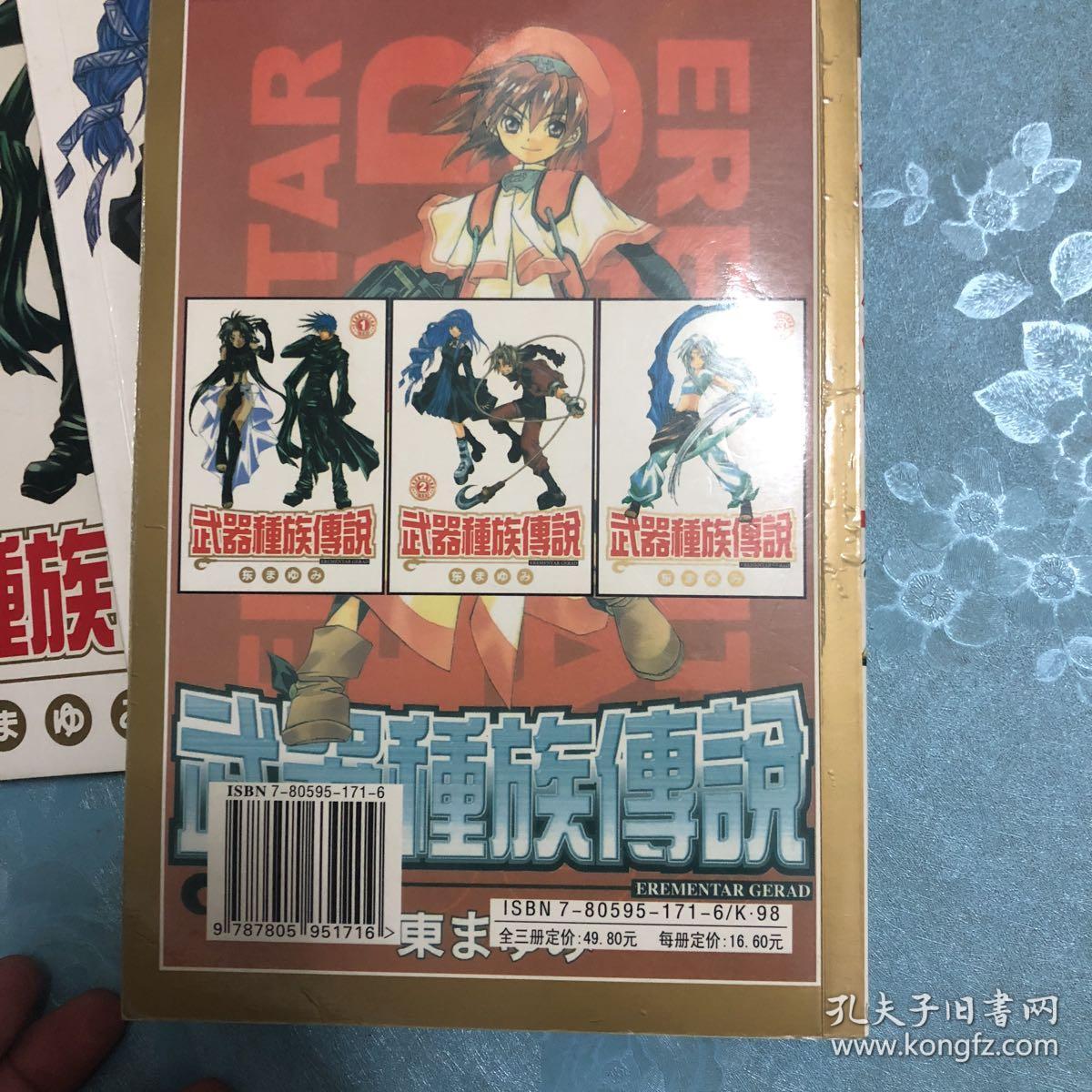 灵珠之女娲传说仙乐_仙乐传说2_ps2仙乐传说