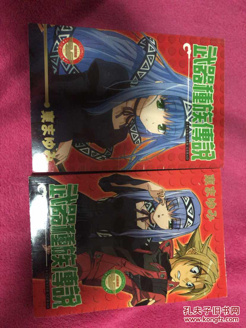 灵珠之女娲传说仙乐_仙乐传说2_ps2仙乐传说