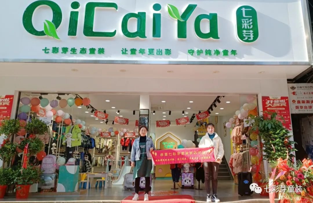 七彩领袖童装店_七彩领袖童装厂家加盟电话多少_七彩童装店怎么样