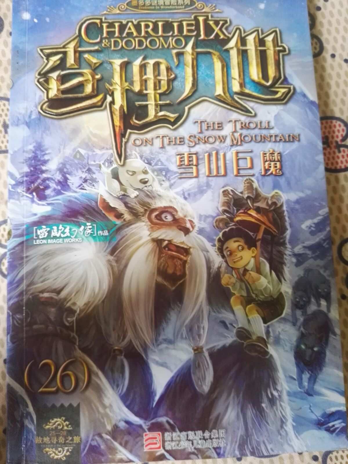 雪山兄弟之魔动堂无敌版_雪山兄弟2_雪山兄弟圣诞版双人