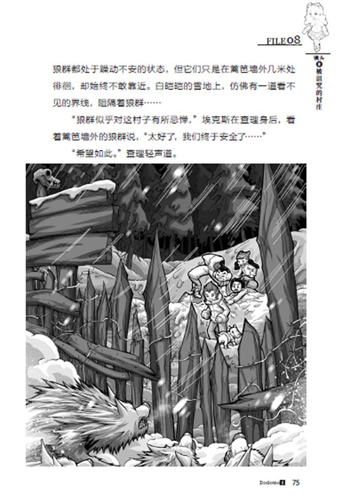 雪山兄弟2_雪山兄弟圣诞版双人_雪山兄弟之魔动堂无敌版