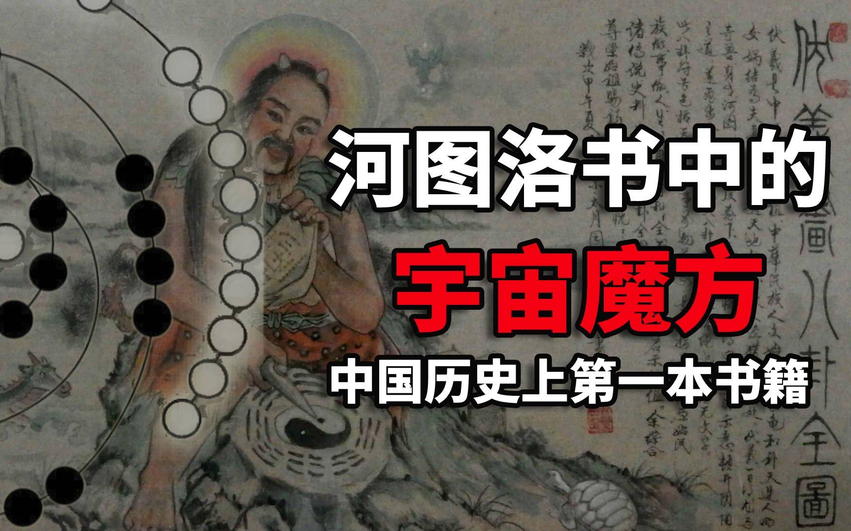 开天辟地：神秘的天书奇谈