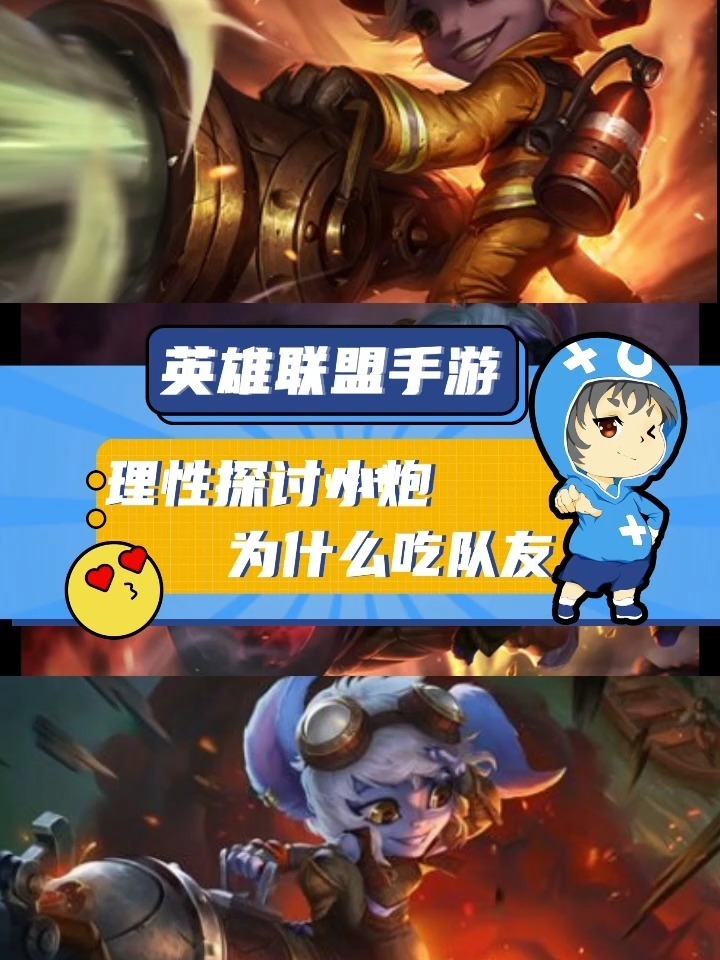 lol英雄联盟下周免费英雄_lol英雄联盟英雄视频_lol英雄联盟总决赛