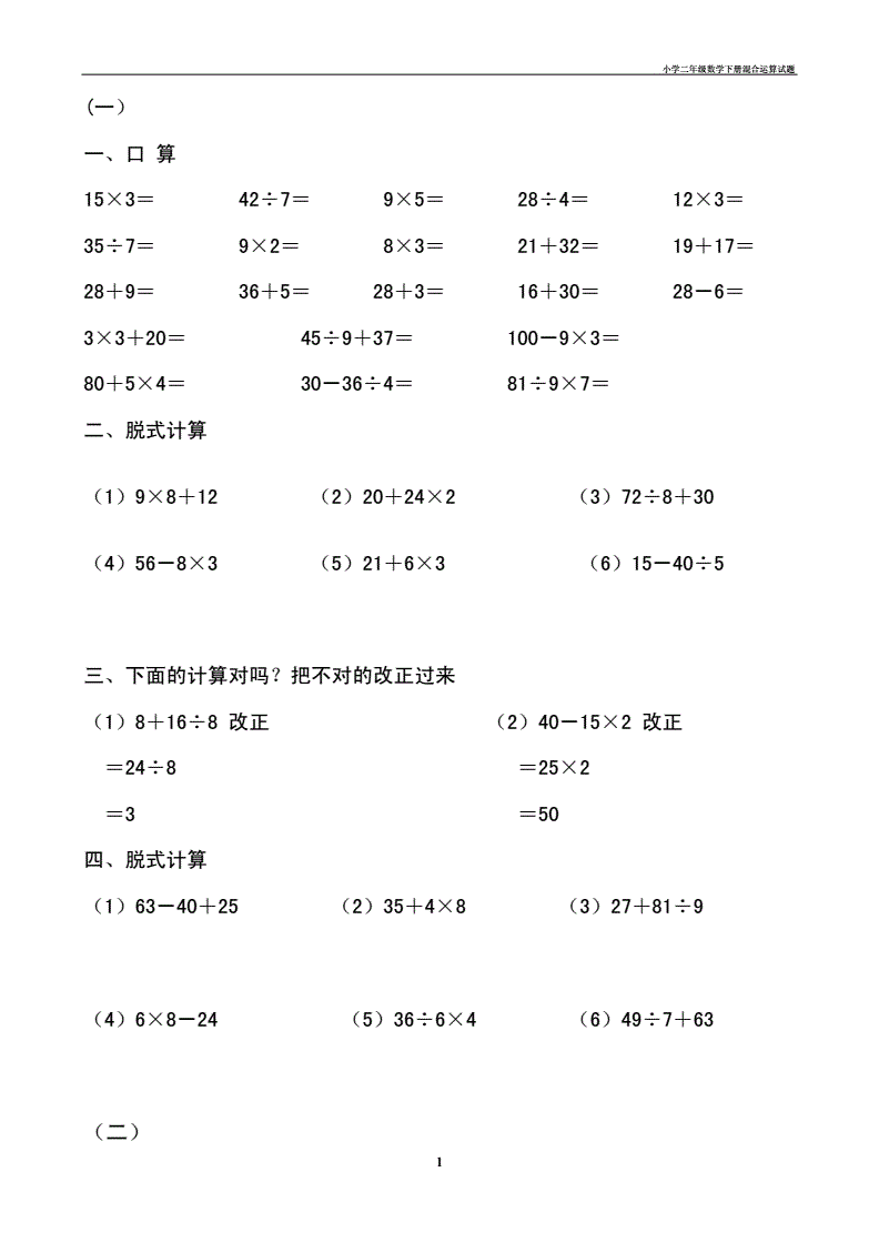 小学数学题库二年级_年级的数学题_搜索年级数学