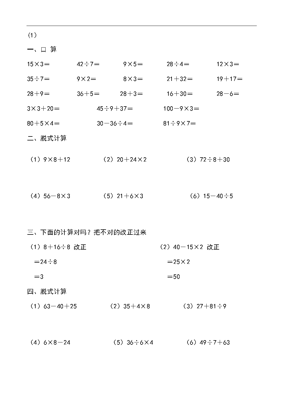 小学数学题库二年级_年级的数学题_搜索年级数学