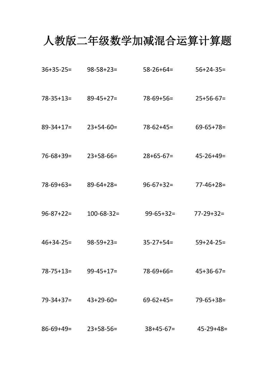 小学数学题库二年级_年级的数学题_搜索年级数学