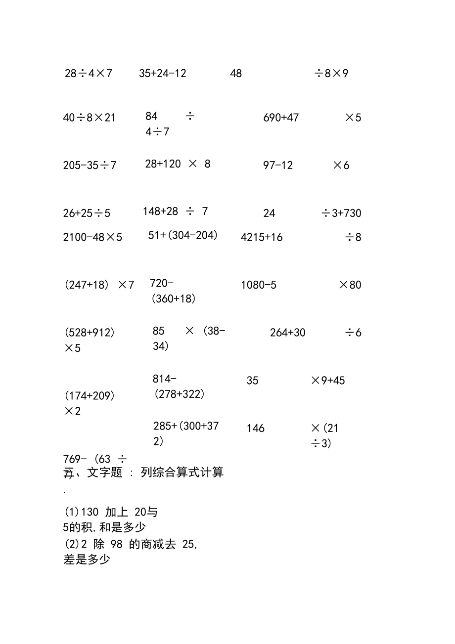 搜索年级数学_小学数学题库二年级_年级的数学题