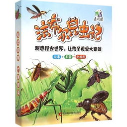 虫虫保卫战：滨海电影节参赛片