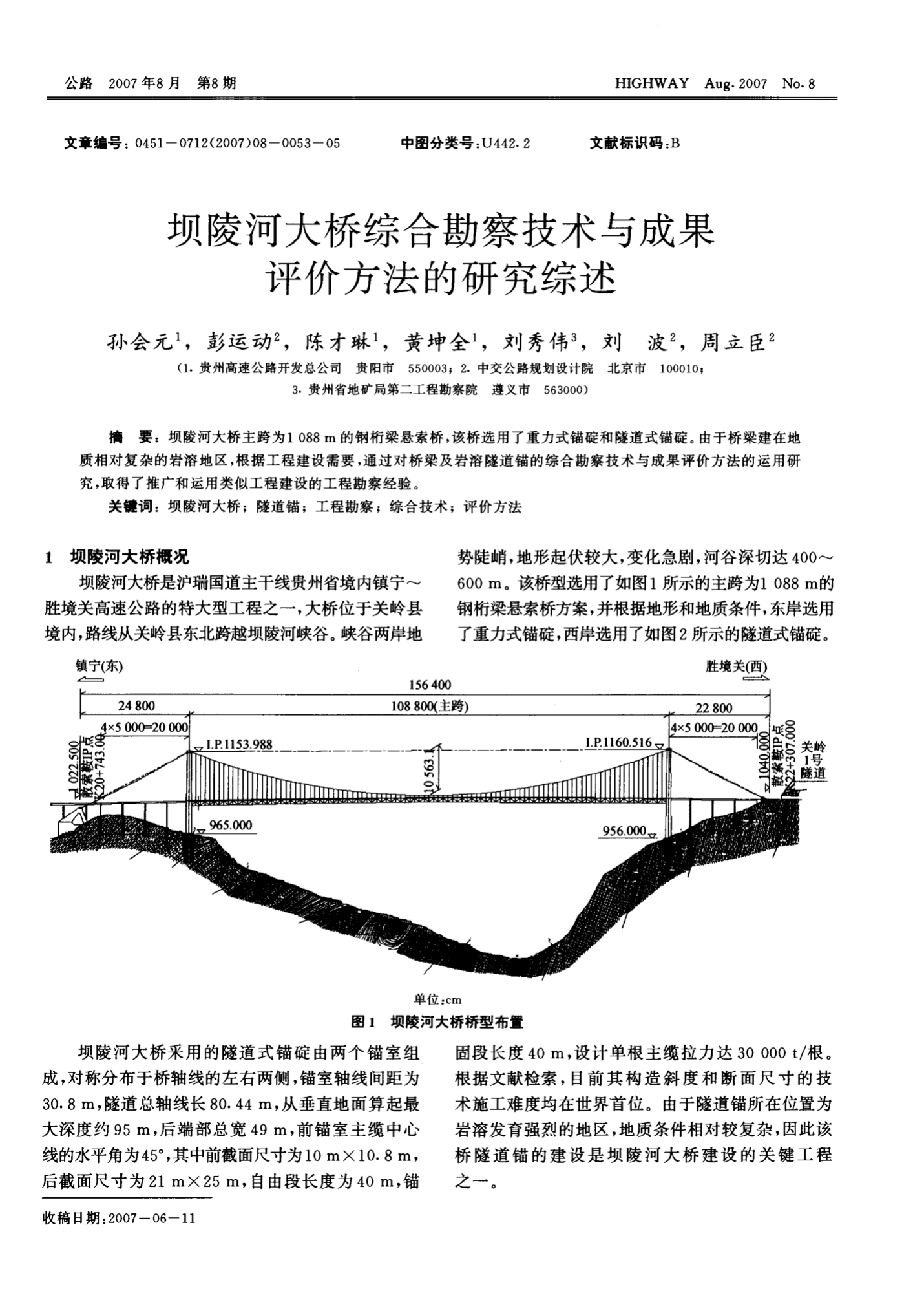 桥梁建造攻略全图_桥梁建造师攻略图解_桥梁建造师攻略1—40关