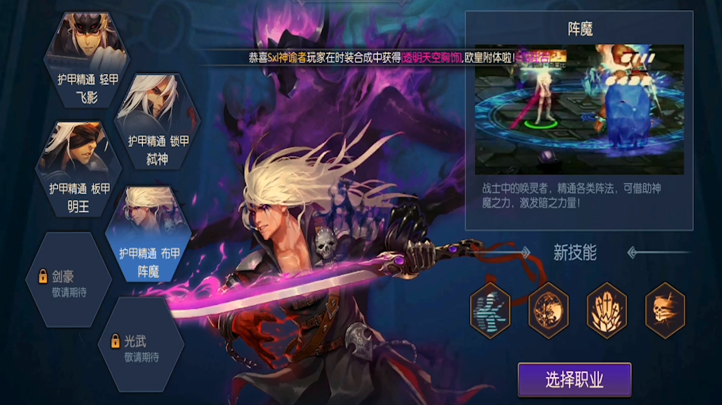 龙之谷转职等级_龙之谷多少级转职_龙之谷几级三次转职