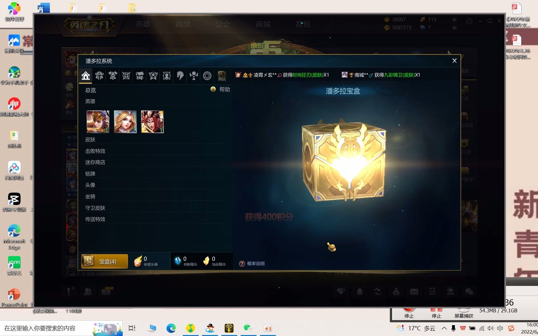 英雄多玩联盟魔盒怎么玩_lol多玩盒子_英雄联盟多玩魔盒