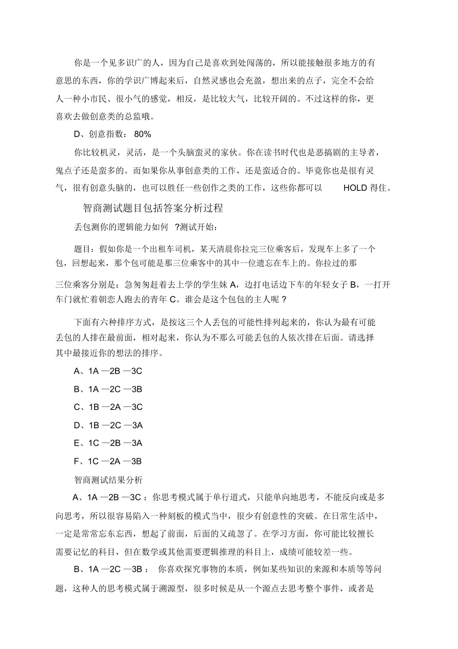 加入门萨有什么好处_加入门萨俱乐部的条件_如何加入门萨