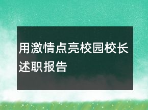 梦回大学_梦回大学什么意思_梦回工大