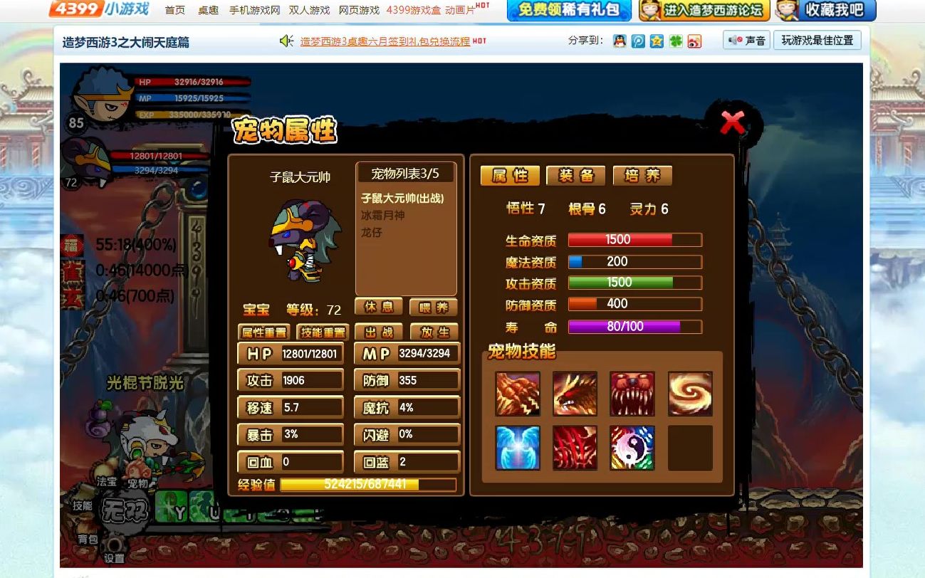 西游造梦游戏小游戏大全_造梦西游合集_造梦西游1小游戏