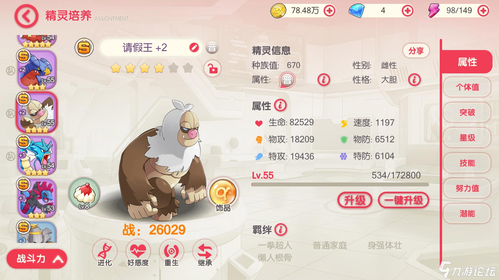 口袋神兽ol破解下载安装_口袋神兽手游_口袋神兽ol论坛