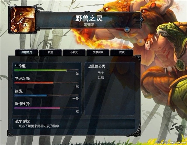 野兽之灵打野_打野兽的游戏叫什么_lol野兽之灵打野出装