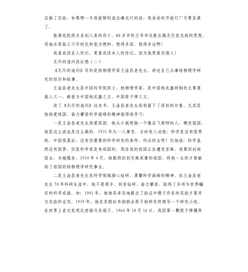 100道门解题方法 全_100道门32关_100道门第九道门怎么过