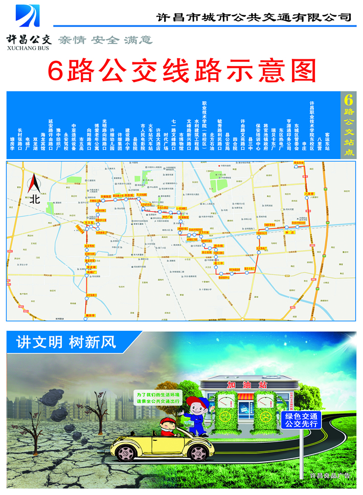 21路公交车路线_公交车线路图查询_公交车路线时间查询