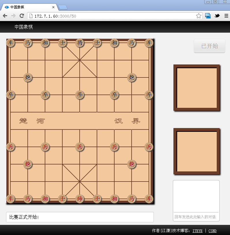 象棋在线网页_在线象棋_象棋在线下棋