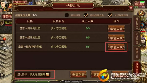 西游造梦升级快速升级_西游造梦升级快速攻略_造梦西游3怎么快速升级