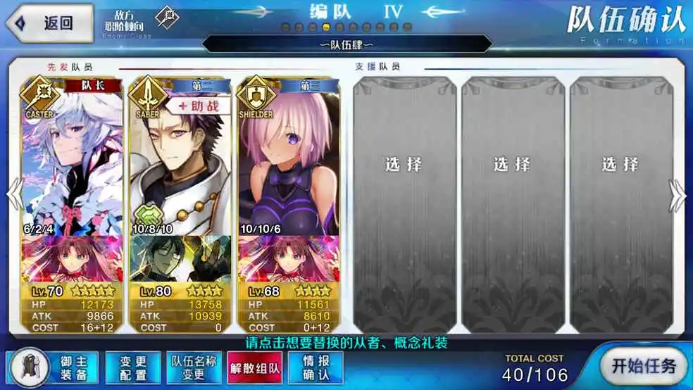 fate grand order